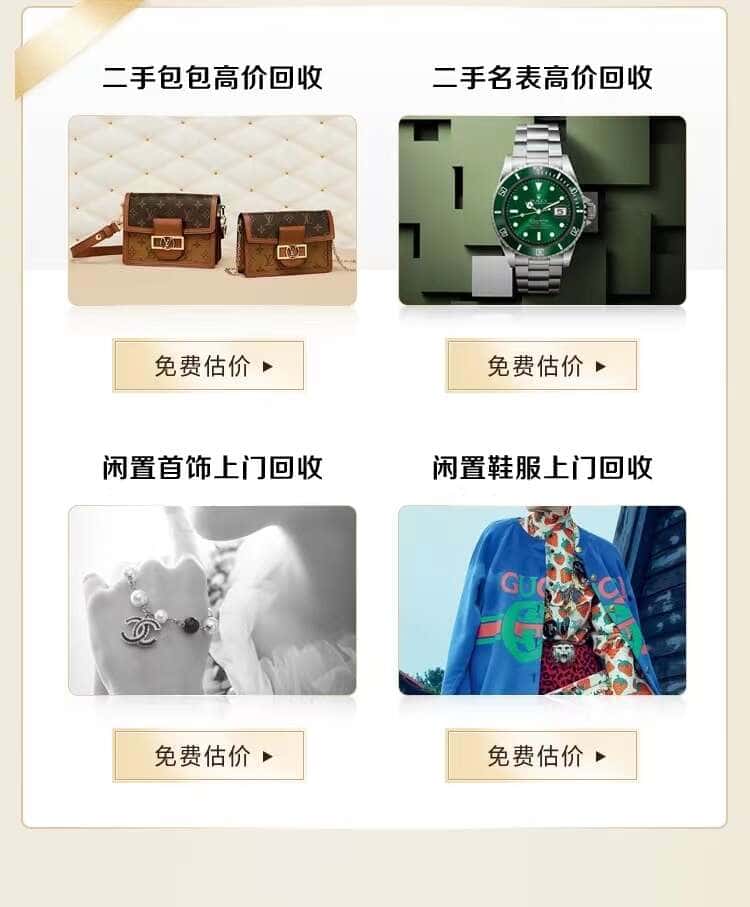 阳江市阳春回收名包名表