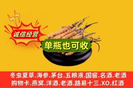 阳江市阳春回收虫草