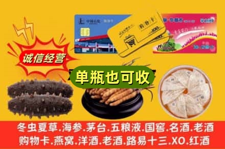 阳江市阳春回收礼品
