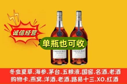 阳江市阳春回收马爹利