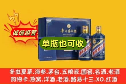 阳江市阳春诚信回收生肖茅台酒