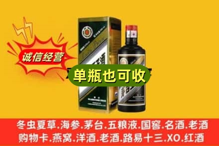 阳江市阳春诚信回收茅台王子酒