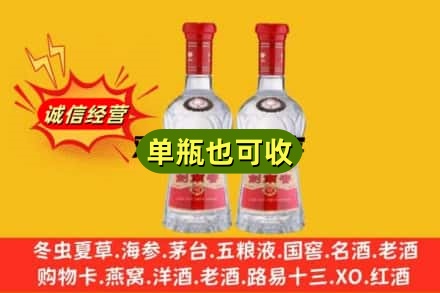 阳江市阳春诚信回收剑南春