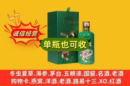 阳江市阳春诚信回收出口茅台酒