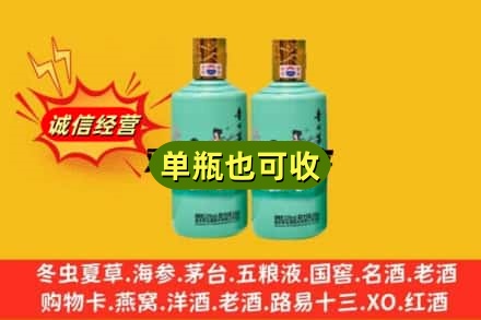 阳江市阳春回收节气茅台酒
