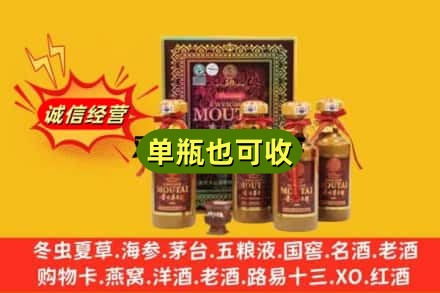 阳江市阳春回收50年茅台