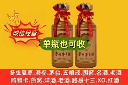 阳江市阳春回收30年茅台酒