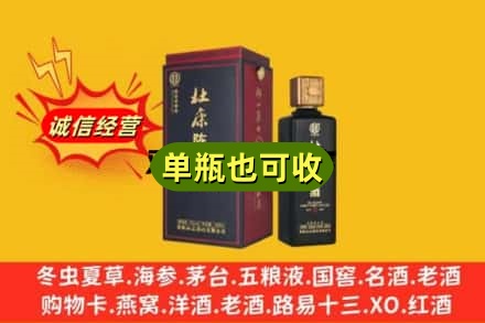 阳江市阳春回收杜康