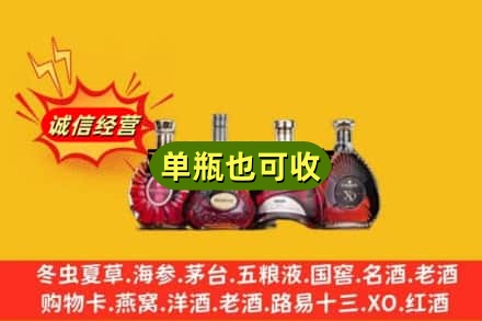 阳江市阳春回收洋酒